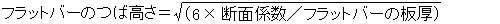 tbgo[̂΍ = (6 ~ fʌW / tbgo[̔)